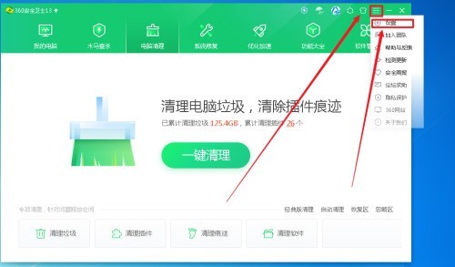 360安全卫士怎么显示360个人中心 360安全卫士显示360个人中心的方法