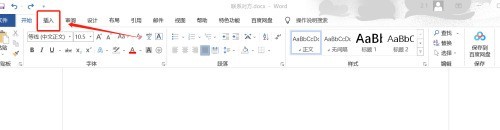 office2016怎么修改艺术字字体大小_office2016修改艺术字字体大小的方法