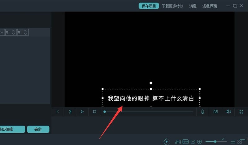 万兴喵影filmora怎么加字幕 万兴喵影filmora视频加字幕的方法