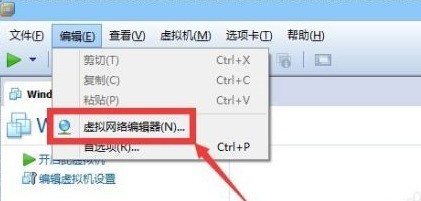 VMware Workstation网络连接断开怎么办 VMware Workstation网络连接断开的解决方法