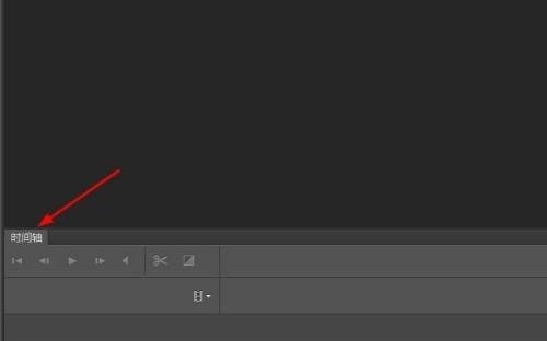 Photoshop时间轴不显示怎么办_Photoshop时间轴不显示解决方法