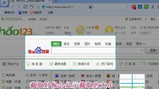 百度浏览器中截取图片的操作流程