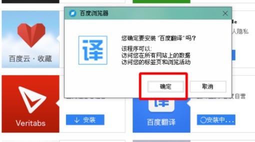 百度浏览器中完成下载应用的方法介绍