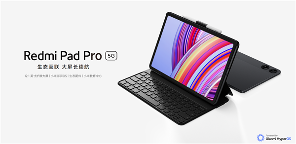 Redmi首款5G平板！Redmi Pad Pro 5G开售：1999元起