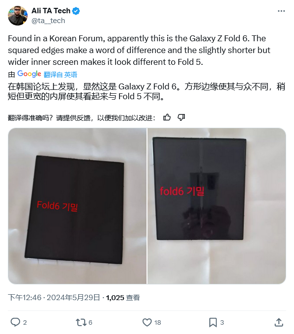 三星 Galaxy Z Fold6 手机新图片曝光：更宽、更方正