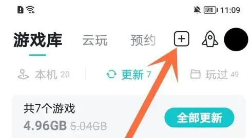 taptap游戏怎么放到桌面 游戏放在桌面的操作方法