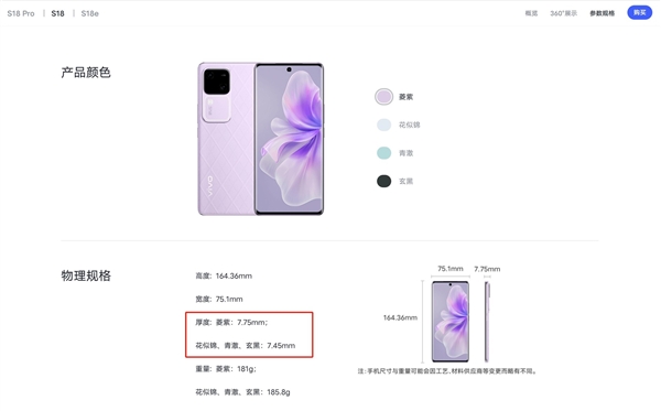 7.19mm机身塞进6000mAh超大电池！vivo S19续航实测