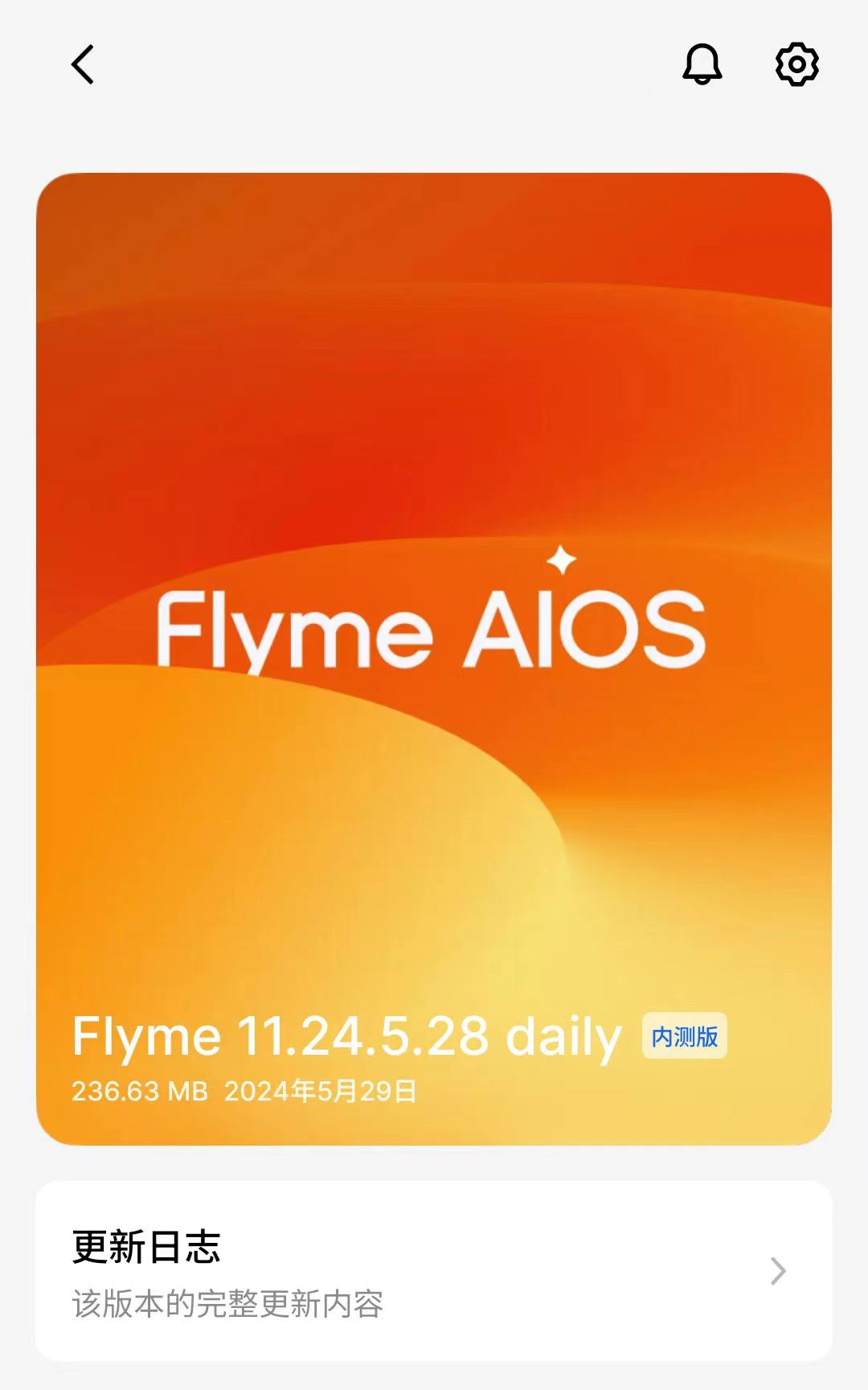 魅族 21 系列手机推送 Flyme AIOS 11.24.5.28 daily：实况通知、即圈即搜