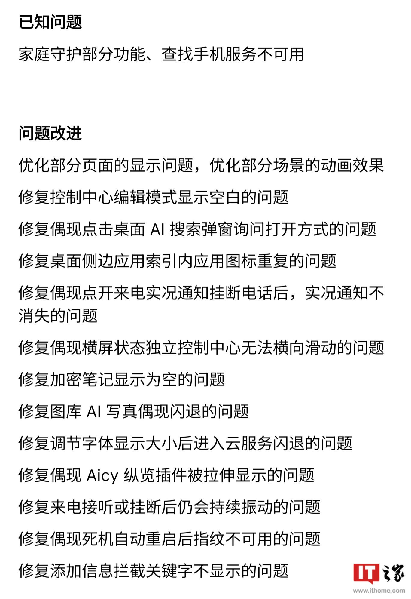 魅族 21 系列手机推送 Flyme AIOS 11.24.5.28 daily：实况通知、即圈即搜