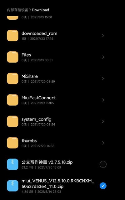 MIUI12.5增强版安装包怎么用_MIUI12.5增强版安装包使用教程