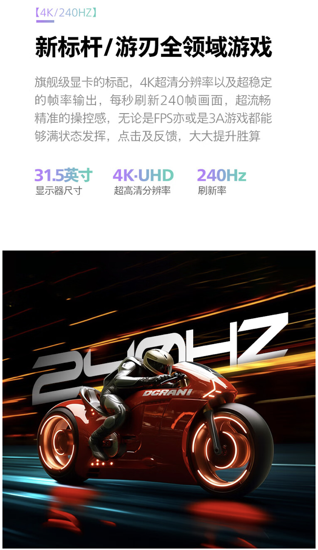 4K 240Hz QD-OLED：飞利浦 31.5 英寸显示器 6764 元起 12 期免息预售