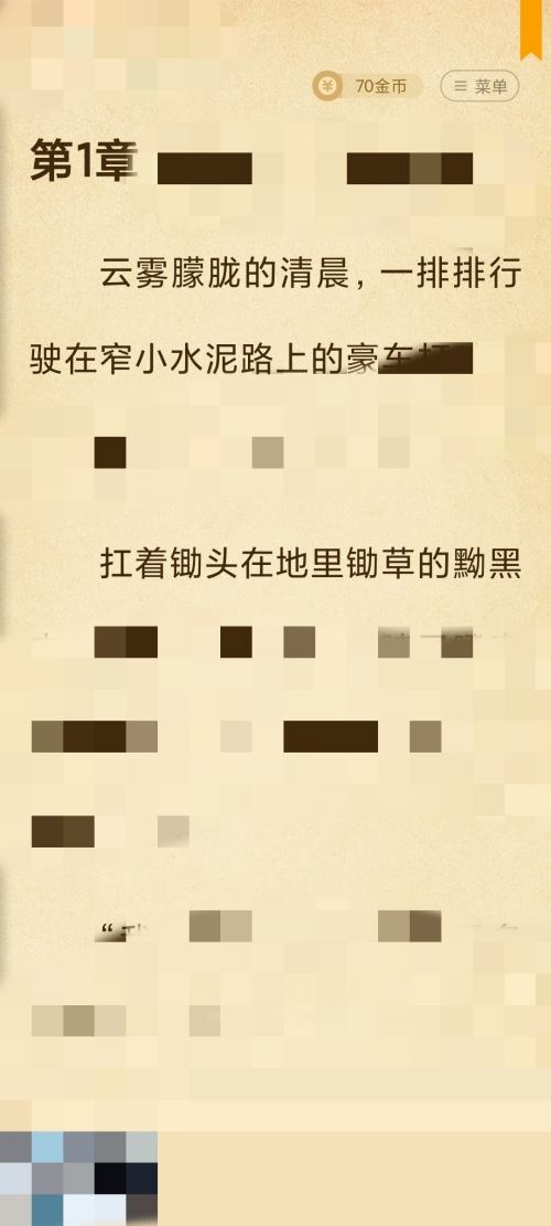 七猫免费小说怎么放大行间距 放大行间距的操作方法