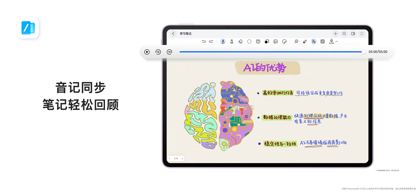 10:08 补货：华为 MatePad 11.5 英寸 S 平板柔光版 2499 元京东预售