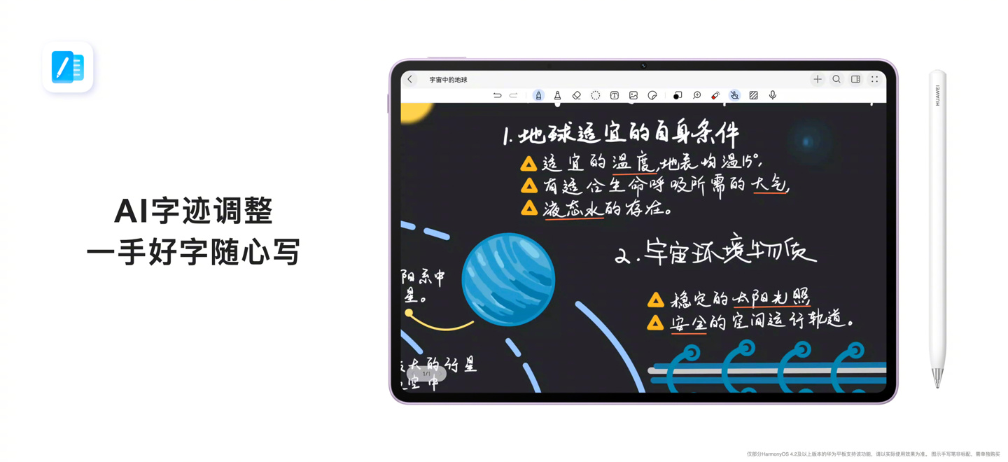 10:08 补货：华为 MatePad 11.5 英寸 S 平板柔光版 2499 元京东预售