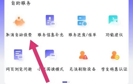 夸克自动续费取消是怎么操作的 自动续费取消的操作方法