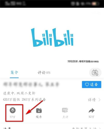 哔哩哔哩怎么提升等级 提升等级的操作方法