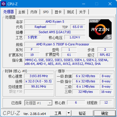 i5-12490F 对比 R5-7500F，22 年的酷睿依旧能打