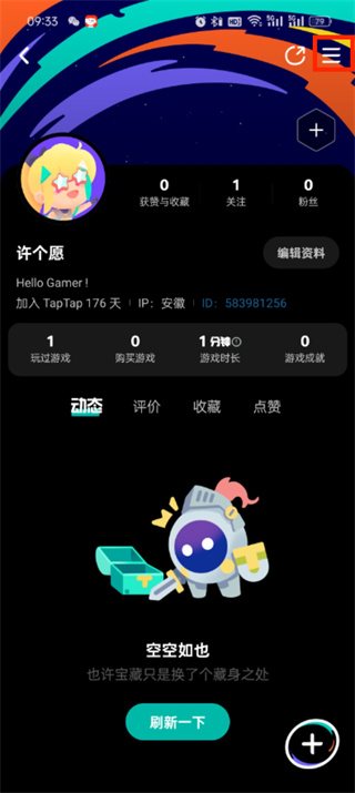 taptap怎么换绑手机号 换绑手机号的操作方法