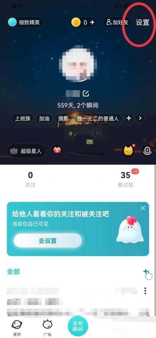 soul怎么添加引力签 添加引力签的操作方法