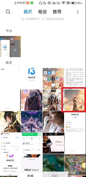 MIUI13隐私水印功能怎么开启_MIUI13隐私水印功能的开启方法