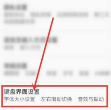 百度输入法怎么关掉按键声音 关掉按键声音的操作方法