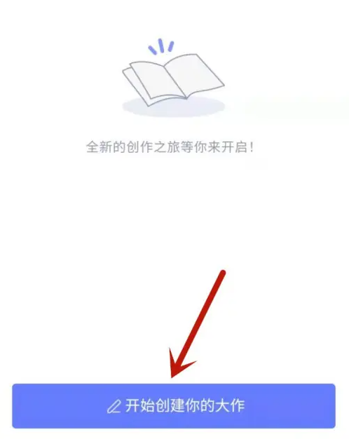 橙光app怎么制作游戏