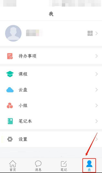 学习通怎么查看音频视频 查看音频视频的操作方法