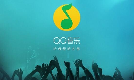 QQ音乐怎么设置背景图 设置背景图的操作方法