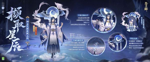 阴阳师犹忆年少时系列皮肤怎么样  阴阳师犹忆年少时系列皮肤介绍