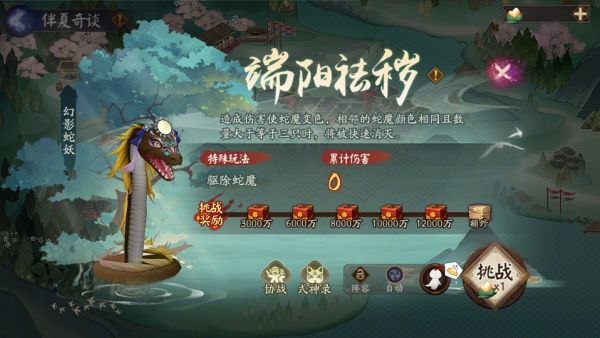 阴阳师共庆端阳活动怎么玩  阴阳师共庆端阳活动玩法介绍