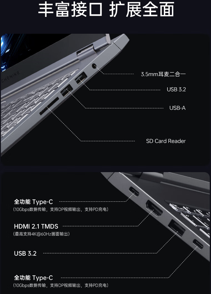 机械师曙光 15 Air 笔记本开售：R7 8845HS + 32G + 512G 售 4499 元起