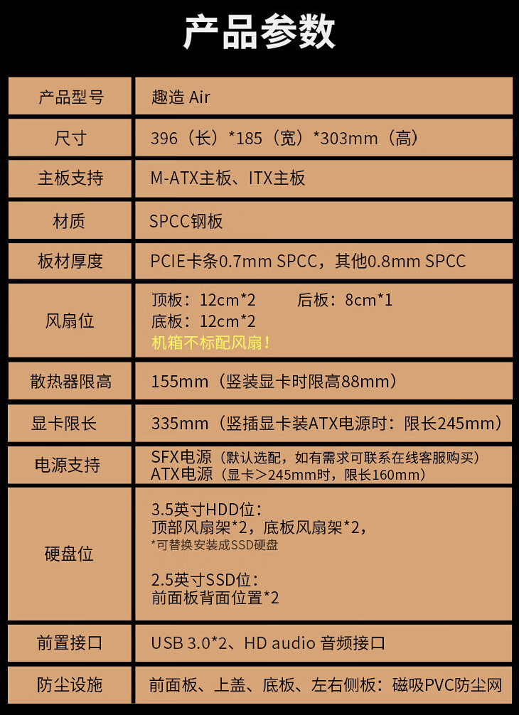 先马趣造 Air 桌面 M-ATX 小机箱开售：三面网孔设计，139 元