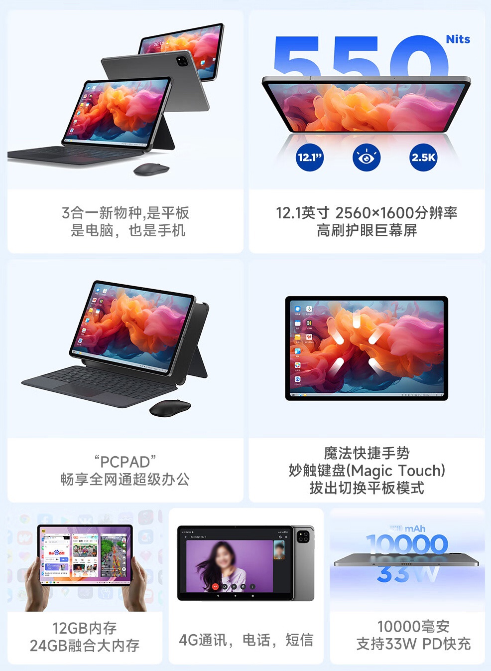 酷比魔方 Pad Pro 平板电脑新增配置开售：联发科 G99 + 8G + 128G 售 949 元