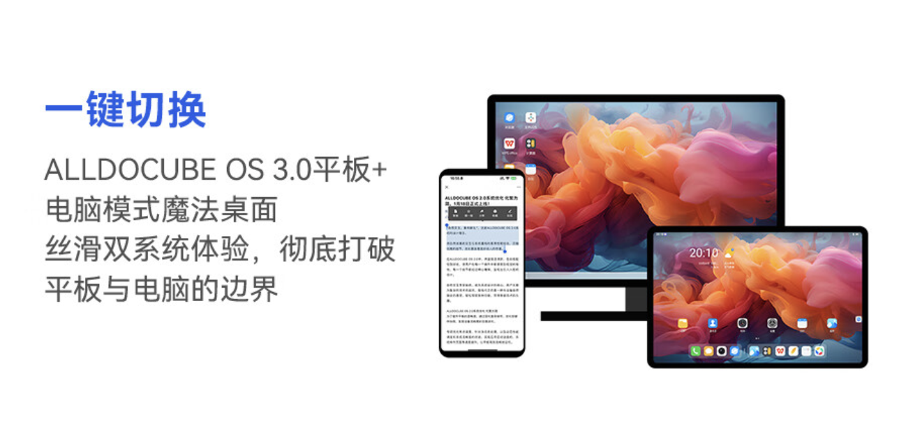 酷比魔方 Pad Pro 平板电脑新增配置开售：联发科 G99 + 8G + 128G 售 949 元