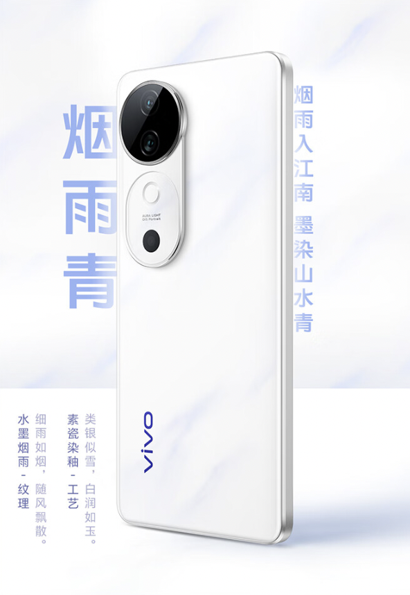 京东方宣布独供 vivo S19 / Pro 系列手机屏幕