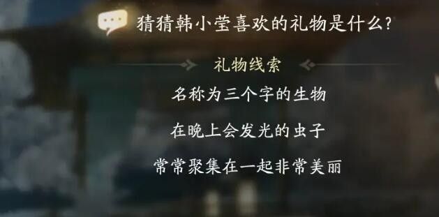 射雕手游韩小莹喜欢的礼物有哪些 射雕手游韩小莹喜欢的礼物一览