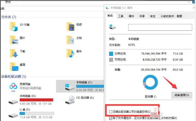 Win10电脑C盘空间满了怎么办 Win10深度清理c盘垃圾方法