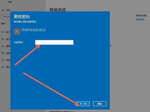 win10怎么删除开机登录账户 win10删除开机登录账户方法