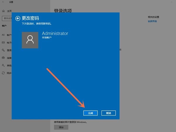 win10怎么删除开机登录账户 win10删除开机登录账户方法