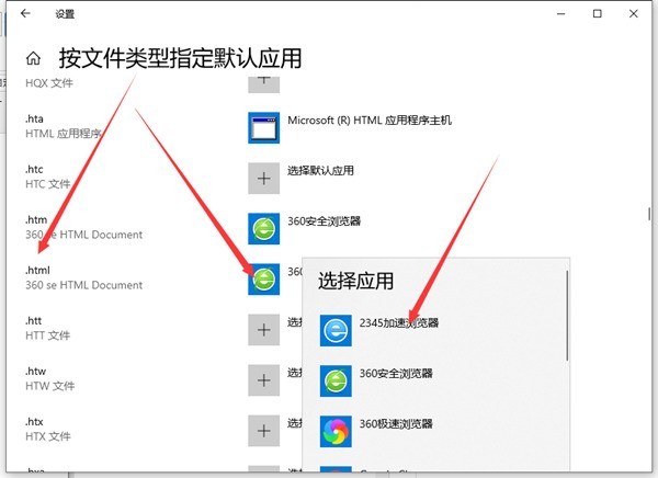 Win10文件创建关联_Win10文件创建关联的方法