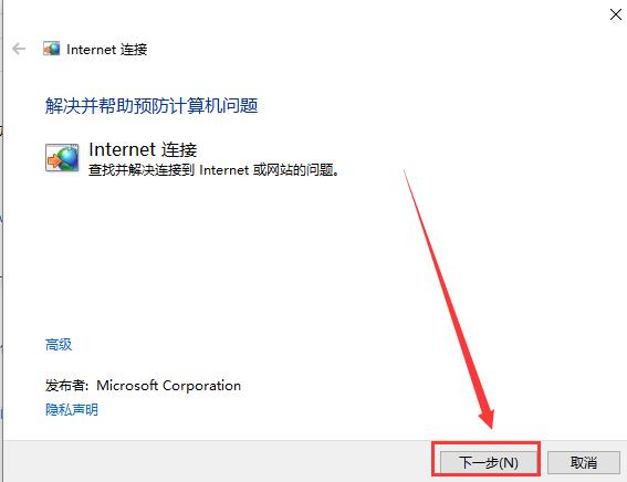 win10更新后无法上网怎么办 win10更新后无法上网的解决办法