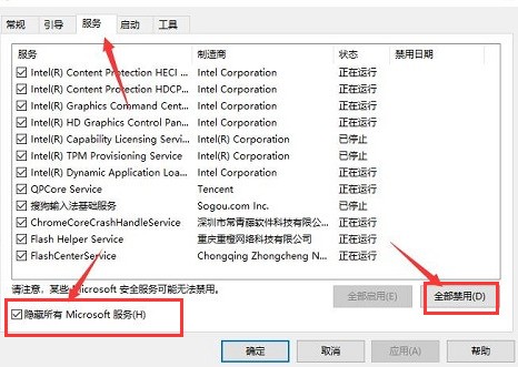 Windows10怎么禁用启动项 Windows10禁用启动项方法