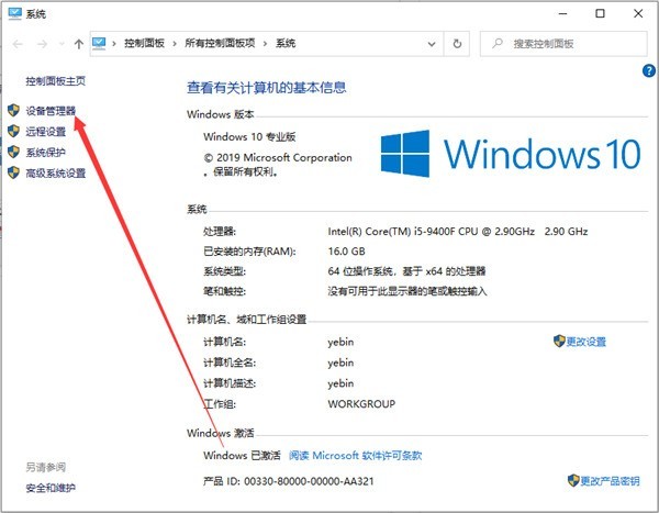 Win10怎么解决usb供电不足 Win10解决usb供电不足方法