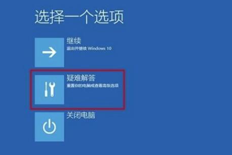 win10更新失败无法进入系统怎么办 无法进入系统的解决办法