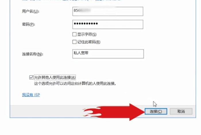 win10重装系统怎么设置第一次连接网络 win10重装系统后第一次连接网络设置教程