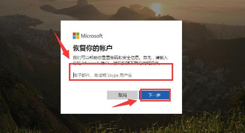 Windows10怎么修改Microsoft账户密码 修改Microsoft账户密码方法