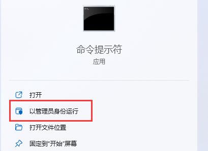 win11禁用自带键盘方法教程