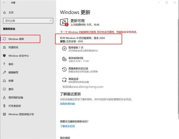 Win10_1909怎么升级新版本 Win10升级新版本的方法