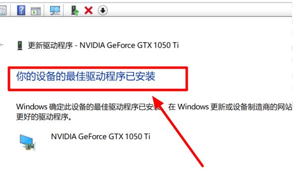 Win10 2004显卡驱动提示报错怎么处理 Win10 2004显卡驱动提示报错的解决方法