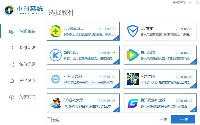 win10纯净版怎么安装ghost win10纯净版ghost的安装教程